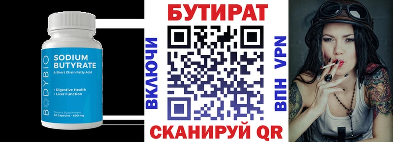 Купить  Высоковск  Бутират оксибутират 