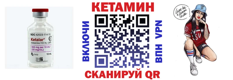 КЕТАМИН VHQ  Купить закладки  Высоковск 