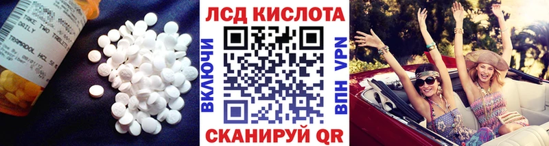 ЛСД экстази кислота  Купить закладки  Высоковск 