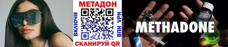 МЕТАДОН VHQ  Купить где  Высоковск 